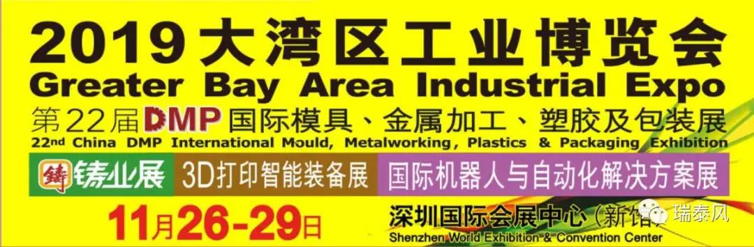 瑞泰風(fēng)環(huán)?？照{(diào)參展圖