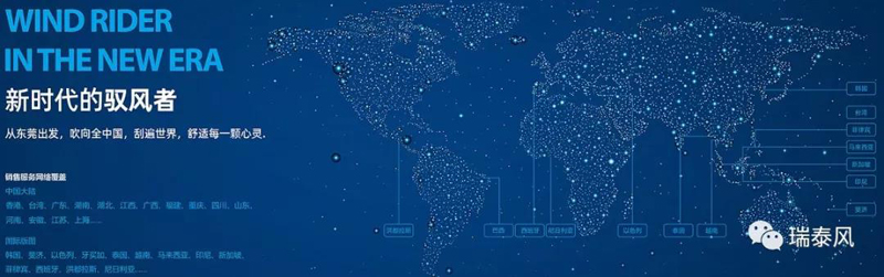 瑞泰風(fēng)環(huán)?？照{(diào)參展圖