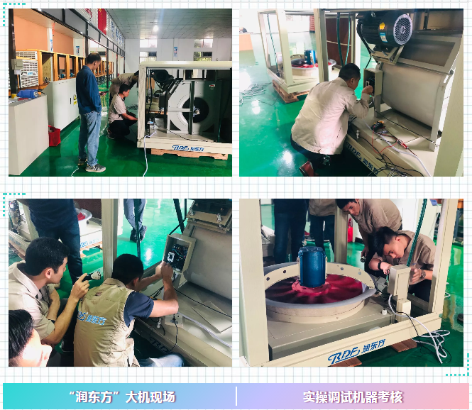 潤(rùn)東方環(huán)?？照{(diào)售后人員分享交流