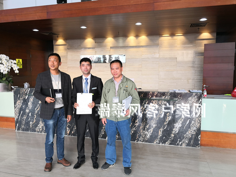 瑞泰風(fēng)與敏華(芝華仕)環(huán)?？照{(diào)項(xiàng)目合作照片