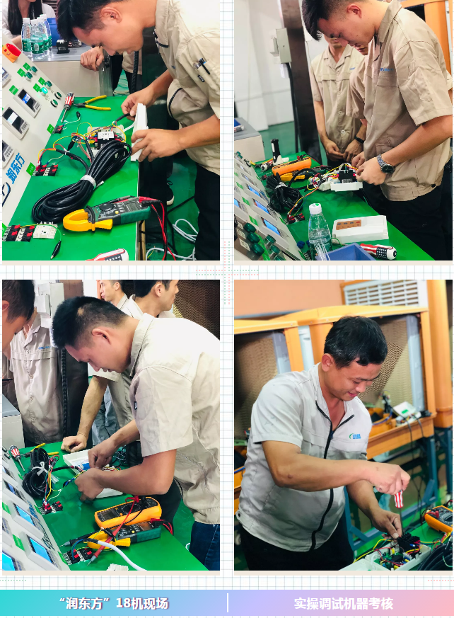 潤(rùn)東方環(huán)?？照{(diào)售后人員聚餐