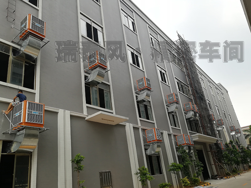 東莞汕頭環(huán)?？照{(diào)冷風(fēng)機(jī)廠家瑞泰風(fēng)安裝案例