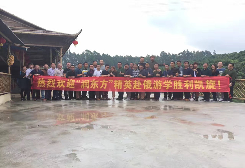 潤東方環(huán)?？照{(diào)海內(nèi)外銷售精英俄羅斯游學(xué)勝利凱旋